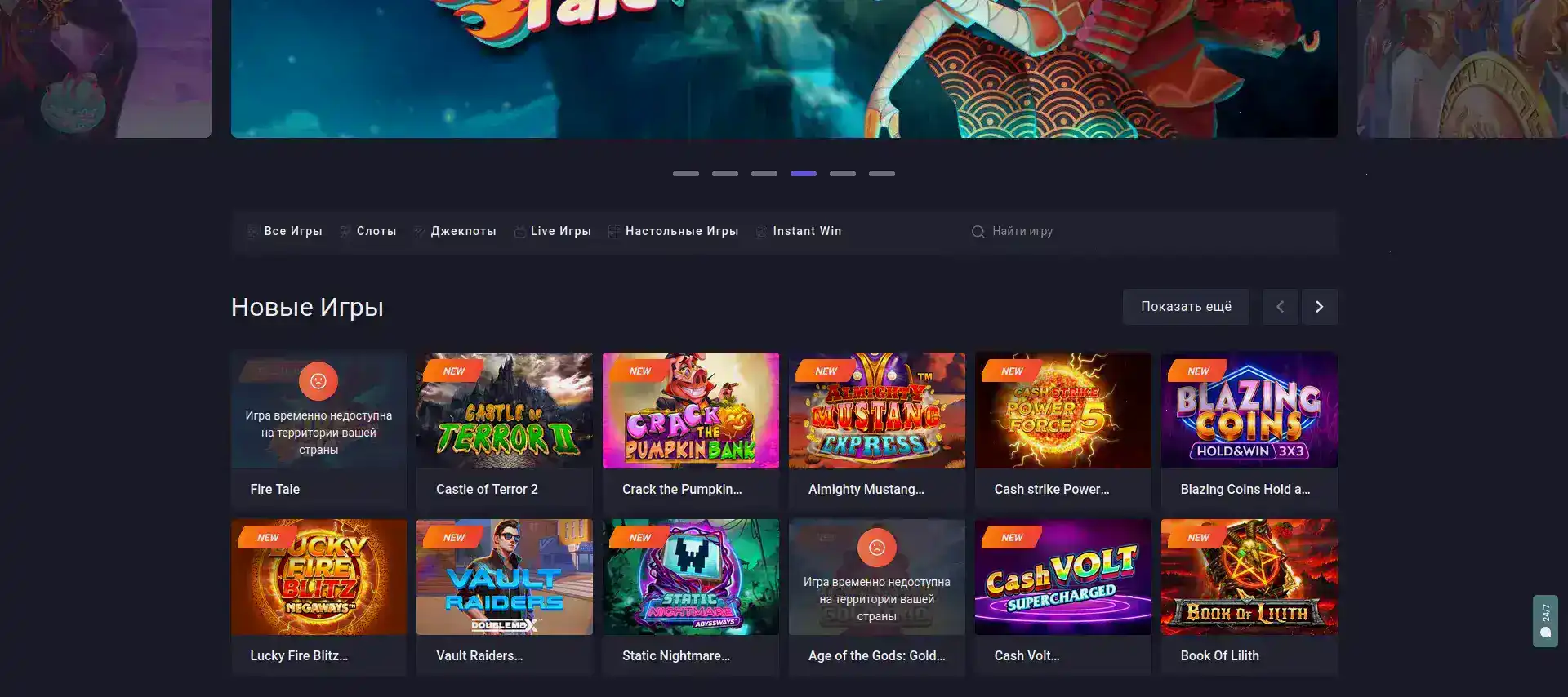 Мобильное приложение Фонтан казино
